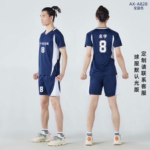 배구 유니폼 반팔 드라이핏 운동회 복세트 volleyball, A828블루맞춤형