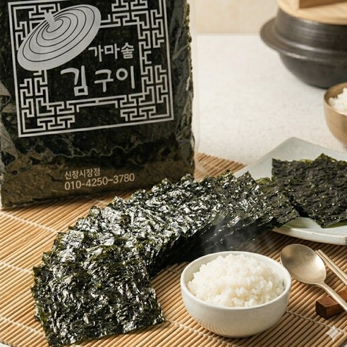 직접 짠 참기름,들기름을 발라 가마솥에서 구운 재래김 20봉