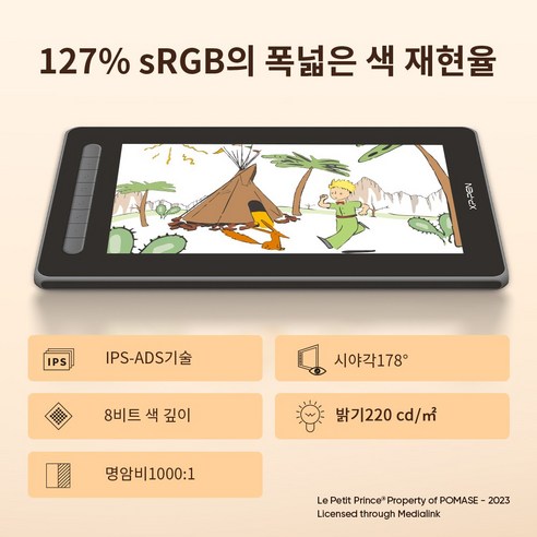 어린왕자의 세계에서 예술적 자유를 펼치는 XPPen Artist 12&16 (2세대) 어린왕자 에디션