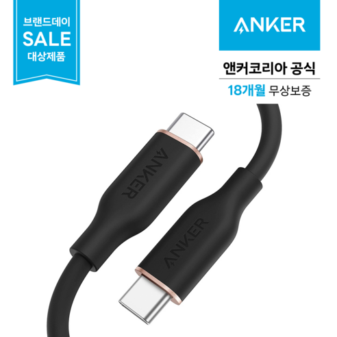 앤커 3세대 파워라인 플로우 USB C-C타입 PD 고속충전 100W 케이블, 90cm, 미드나잇 블랙, 1개