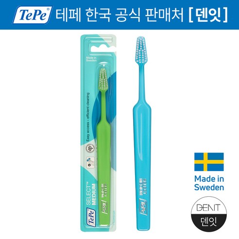 양치, 매일 하는 건데… 혹시 대충하고 계신가요? 칫솔 선택, 이제 고민 끝! 테페칫솔