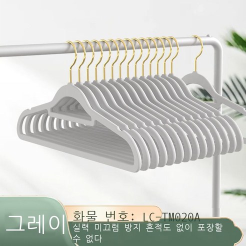 KOFEEGO 상의는 걸티 가정용 비임플란트 빨래 걸이입니다, 업그레이드 액상 실리콘 고무, 그레이(비플란넬)