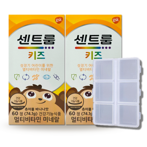 [다나아팜] 센트룸 포 키즈 60정 x 2개 + 알약통 선물세트, 60개