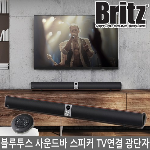 BR-S50DB 블루투스 사운드바 스피커 3D 시네마 TV연결 무선리모컨 홈시어터 AV 광단자 벽걸이 Hi-Fi 88W
