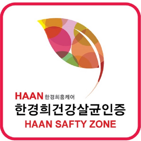 깨끗한 세탁, 새것 같은 기분