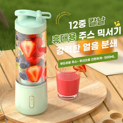 Fowod 휴대용 믹서기 무선 착즙기 얼음 분쇄 12 칼날 500ml, 녹색 믹서기/블렌더