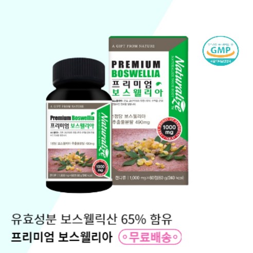 네추럴라이즈 프리미엄 보스웰리아 1000mg x 60정, 6박스