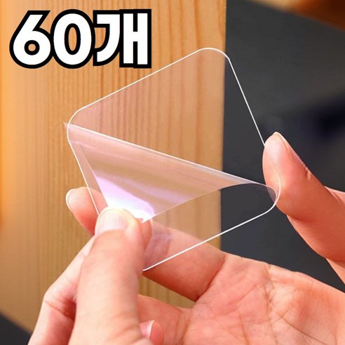 벨루빈 자국없는 초강력 투명 양면테이프 재사용가능, 60개