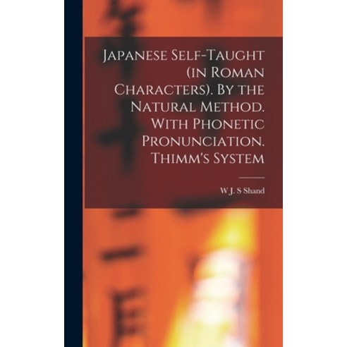 (영문도서) Japanese Self-taught (in Roman Characters). By the Natural Method. With Phonetic Pronunciatio... Hardcover, Legare Street Press, English, 9781019216712