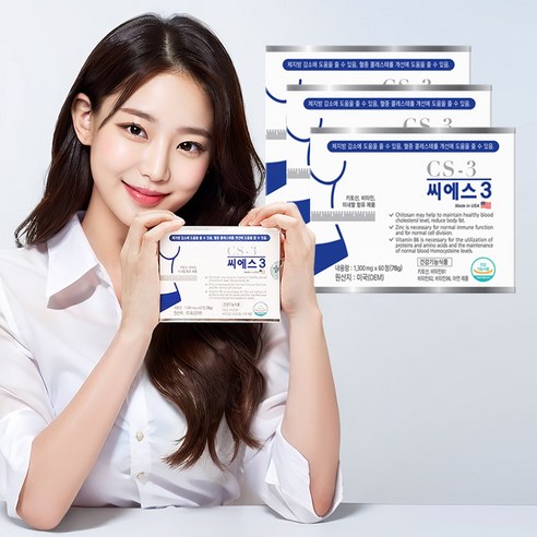 씨에스3 이너뷰티 다이어트 기능식품 리뷰 씨에스3