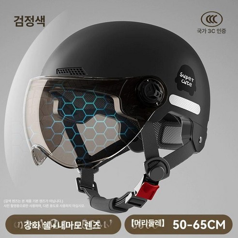 반모 여름용 헬멧 가벼운 경량 하이바 스쿠터 오토바이 킥보드 바이크 통기성 - 헬멧 | 쿠팡