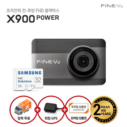 [파인뷰] 1만원할인+10% 쿠폰/ 파인디지털 X900 POWER 2채널 32GB 출장장, 상세 설명 참조