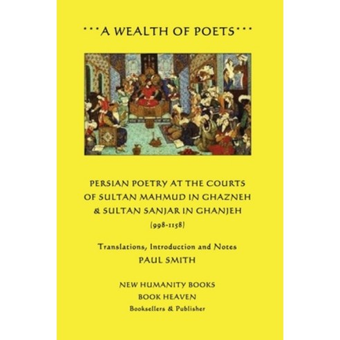(영문도서) A Wealth of Poets: Persian Poetry at the Courts of Sultan Mahmud in Ghazneh & Sultan Sanjar i... Paperback, Createspace Independent Pub..., English, 9781479297009