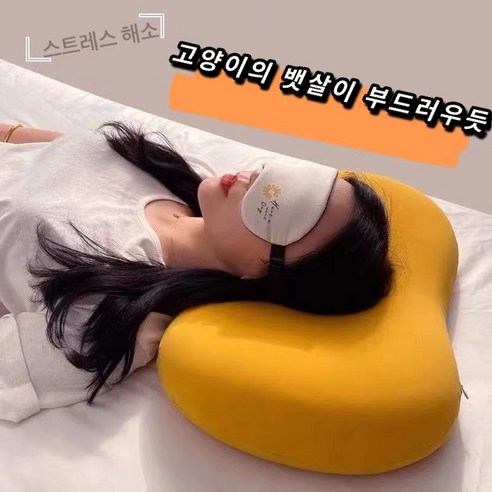 잠자는 자궁 경부 베개 고양이 배꼽 베개 메모리 폼 베개 느린 리바운드 목, 옐로우