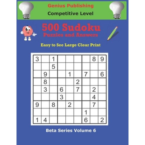 (영문도서) 500 Competitive Sudoku Puzzles and Answers Beta Series Volume 6: Easy to See Large Clear Print Paperback, Independently Published, English, 9798748839686