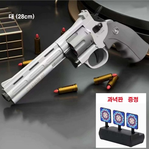 더영흥 UB 리볼버 권총 탄피배출 자동 연사 너프건 과녁판, 1세트, 옵션06