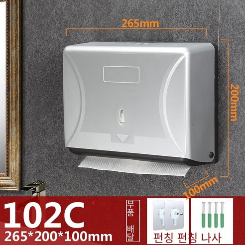 천공되지 않은 화장지 상자 벽걸이 형, 펀칭없이 102C 프로스트 실버