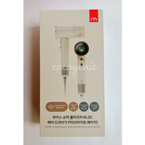 혁신적인 무아스 플라즈마 BLDC 헤어 드라이어 프로 MHD5로 스타일링을 혁명하세요.