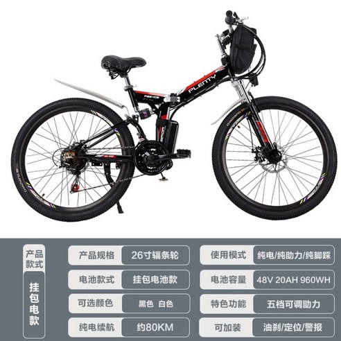 산악 전기 자전거 많은 26 인치 24 인치 접이식 가변 속도, 48V, 20AH, 24인치 일체형 휠파우치전동 20ah배터리 착탈식 레이윙전기자전거 산악 전기 자전거 많은 26 인치 24 인치 접이식 가변 속도, 48V, 20AH, 24인치 일체형 휠파우치전동 20ah배터리 착탈식 레이윙전기자전거