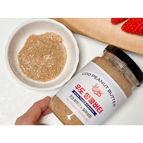 설탕 없는 건강한 고소함, 우도땅콩버터로 시작하는 행복한 아침