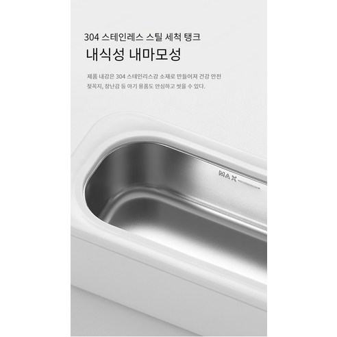 강력한 세척효과를 위한 미니사이즈 세척기