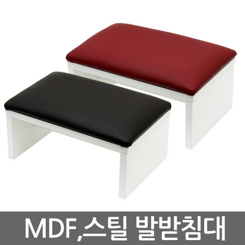 사무실 책상 발받침대 풋스툴 수유발판 네일가구, 와인 풋레스트 Best Top5 사무실 책상 발받침대 풋스툴 수유발판 네일가구, 와인 풋레스트 Best Top5