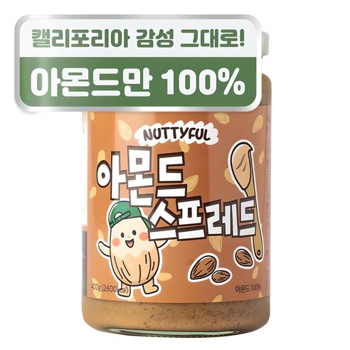 너티풀 캘리포니아 아몬드 잼: 건강과 맛의 조화 아몬드잼