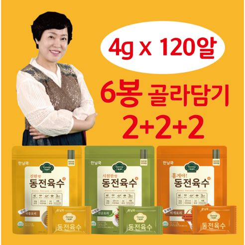 한닢쿡 동전육수 2+2+2 4g 개별포장 시원한맛 2봉 진한맛 2봉 시원한맛 2봉, 1세트