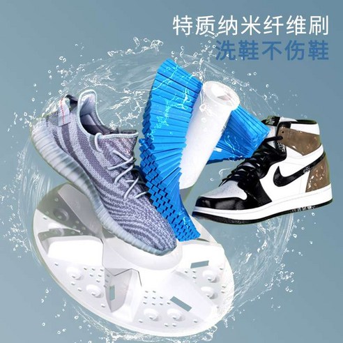 신발 세탁의 혁명, 깨끗함과 편리함을 한번에!