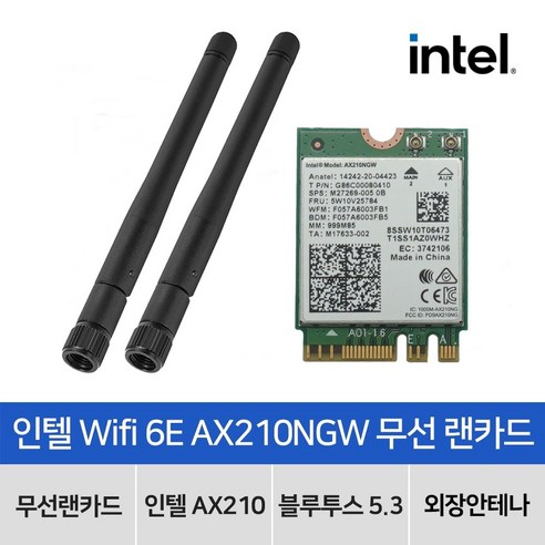 마이크로박스 인텔 AX210NGW Wifi 6E 무선랜카드 (외장안테나+케이블 포함)