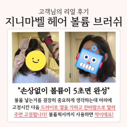 지니마벨 헤어 브러쉬로 핑크빛 기적을 당신의 머리결에!