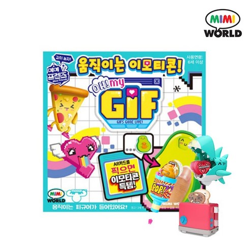 미미 움직이는 이모티콘 OH MY GIF 1팩