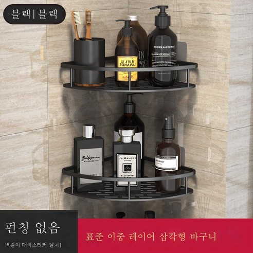 DFMEI 욕실 삼각형 바구니 흡입 컵 흡수 공간 알루미늄 샤워 룸 삼각형 무료 펀칭 욕실 코너 랙, 더블 레이어 표준 삼각형 바구니 - 블랙
