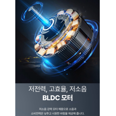 편안한 여름, 날개없는 선풍기로