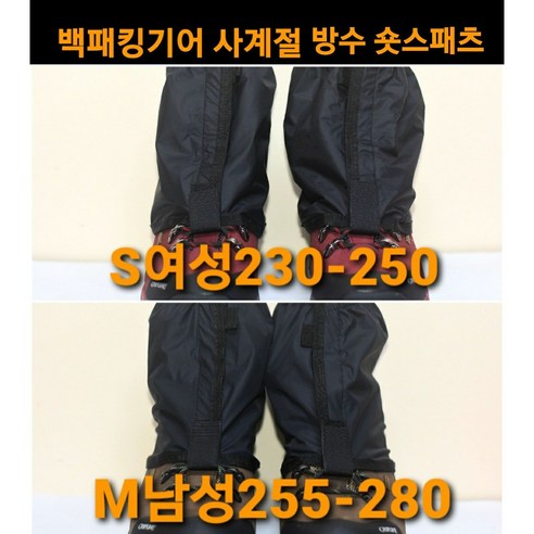 편안한 착용감! 발목까지 오는 현장 작업 및 등산용 남성 블랙 숏스패츠 1개 롱스패츠 편안한 착용감! 발목까지 오는 현장 작업 및 등산용 남성 블랙 숏스패츠 1개 롱스패츠