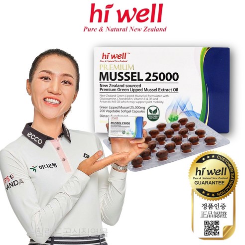 하이웰 뉴질랜드 초록홍합오일 초록입홍합 캡슐 Premium Mussel 25000 200정, 1개, 200캡슐, 200정