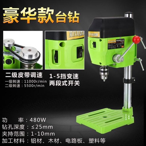 탁상 드릴링머신 탁상드릴 보루방 천공 바이스테이블 드릴 소형 220v 산업용 홈 59, 480W 벤치 드릴 【클램핑 1-10mm】 std360 Best Top5
