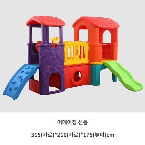놀이방 실내 정글짐 놀이기구 슬라이드 대형 미끄럼틀