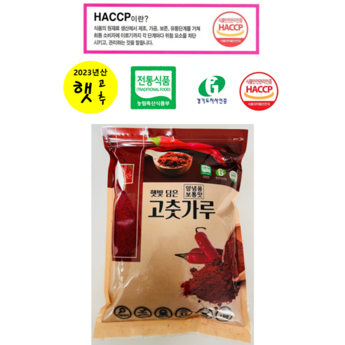 23년 국산 최상급 햇 고춧가루 1kg . 보통맛/최근제조/김치양념용, 1개