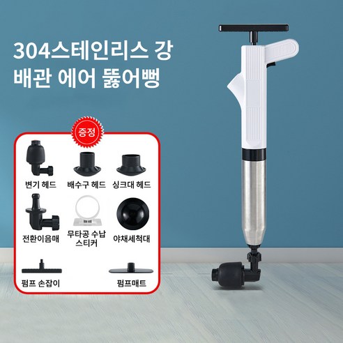 ZOZOFO 뚫어뻥 변기 하수구 화장실 주방 배관 막힘 초강력 에어 뚫어뻥 고압 압축기 변기 뚫어뻥 펌핑식, 흰색