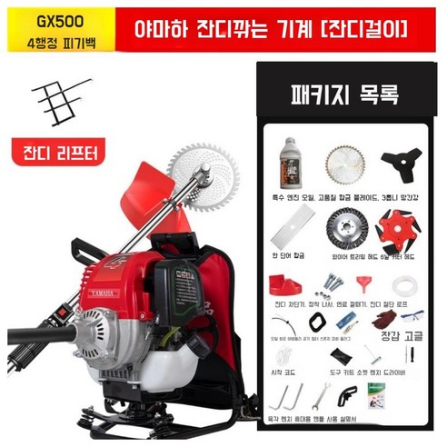 야마하 GX500 4행정 가스올린 엔진 잔디 깍는 배낭형 예초기 고급형 신다이와예초기 야마하 GX500 4행정 가스올린 엔진 잔디 깍는 배낭형 예초기 고급형 신다이와예초기