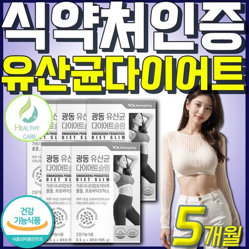 [헬씨케어] 체지방 감소 컷팅제 다이어트 유산균 비에날씬 플러스 분말 가루 가르시니아 Healthy care, 150개, 3.5g