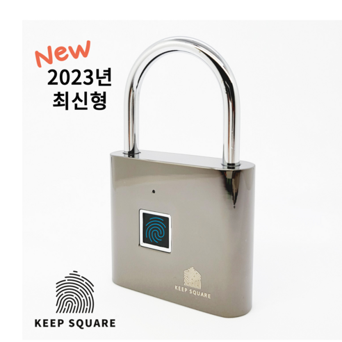 (3차입고) 킵스퀘어 지문인식 자물쇠 (앱설치 No 쉬운세팅), 1개