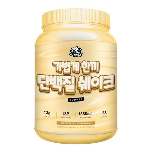 편리하고 맛있게 단백질을 섭취할 수 있는 자니웨이 가볍게한끼 식사대용 단백질 쉐이크 바나나맛