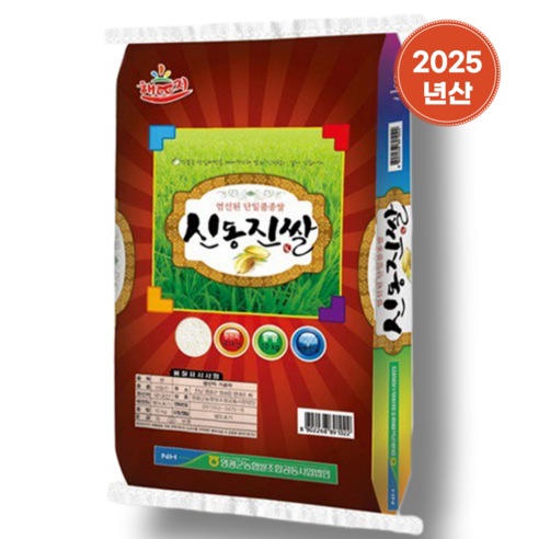 영광농협 신동진 쌀 농협 쌀 2025년 햅쌀