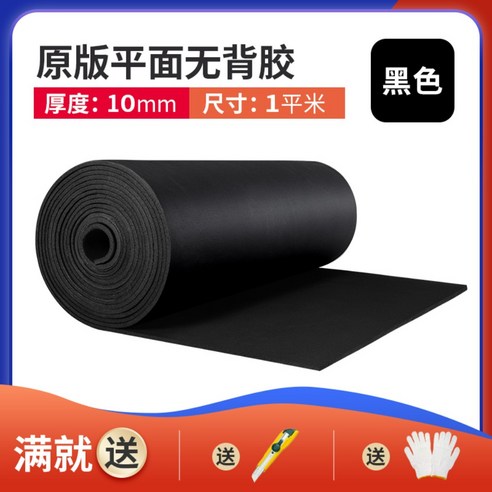 보온면 단열면 단열재 옥상햇빛집 천장차단필름 보온판 실내단열판, 블랙10mm（오리지널평면백본드）1제곱미터