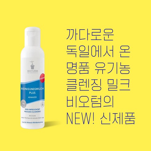 자연의 힘을 담은 피부 케어