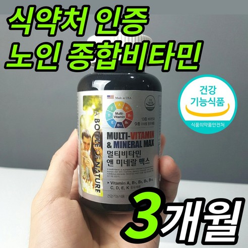 노인 어르신 부모님 할아버지 할머니 종합비타민 멀티비타민 실버 고용량 고함량 비타민 B군 B1 B2 B6 B12 비 군 원 투 쓰리 60대 70대 80대 영양제 미네랄 포맨 포우먼, 1개, 90정