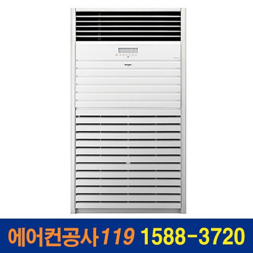 엘지중대형에어컨 대형에어컨 냉난방 업소용에어컨 인버터 업소용 설치비별도 PW2300F9SF 58평 PW2900F9SF 83평, PW2900F9SF(83평)