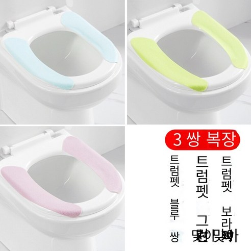 화장실 좌석 쿠션 가정용 방수 화장실 스티커, 3 쌍 (단색 파란색 녹색)